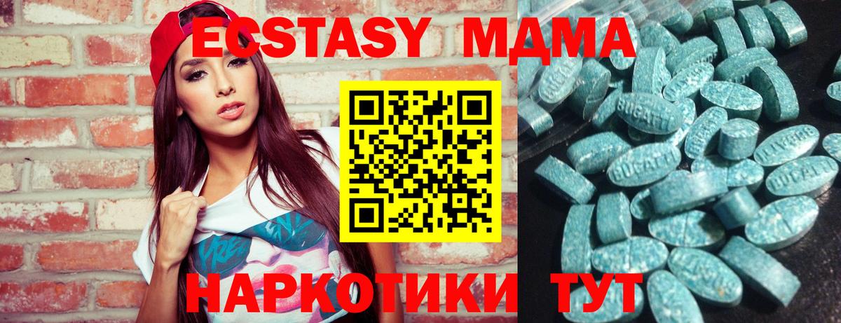 Ecstasy 99%  Вход с VPN  Ecstasy DUBAI  Партизанск 