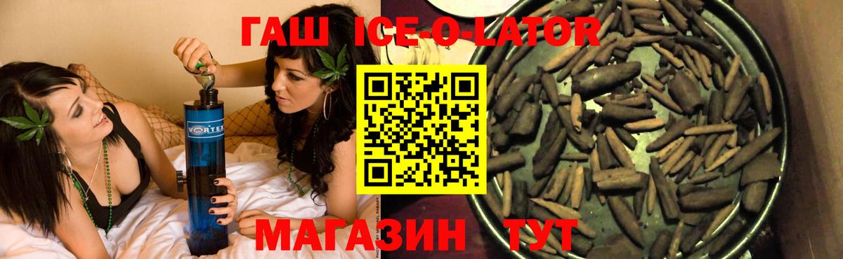 ГАШ гашик  Вход с VPN  ГАШИШ Изолятор  Партизанск 