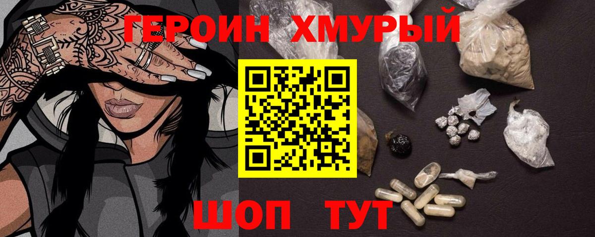 Партизанск  ГЕРОИН Афган  Вход с VPN 