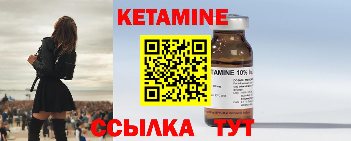 Партизанск  КЕТАМИН ketamine  КЕТАМИН ketamine  Вход с VPN 