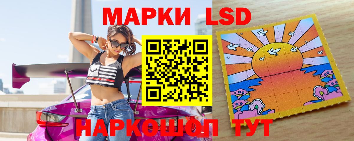 LSD-25 экстази кислота  Вход с VPN  Партизанск  ЛСД экстази ecstasy 