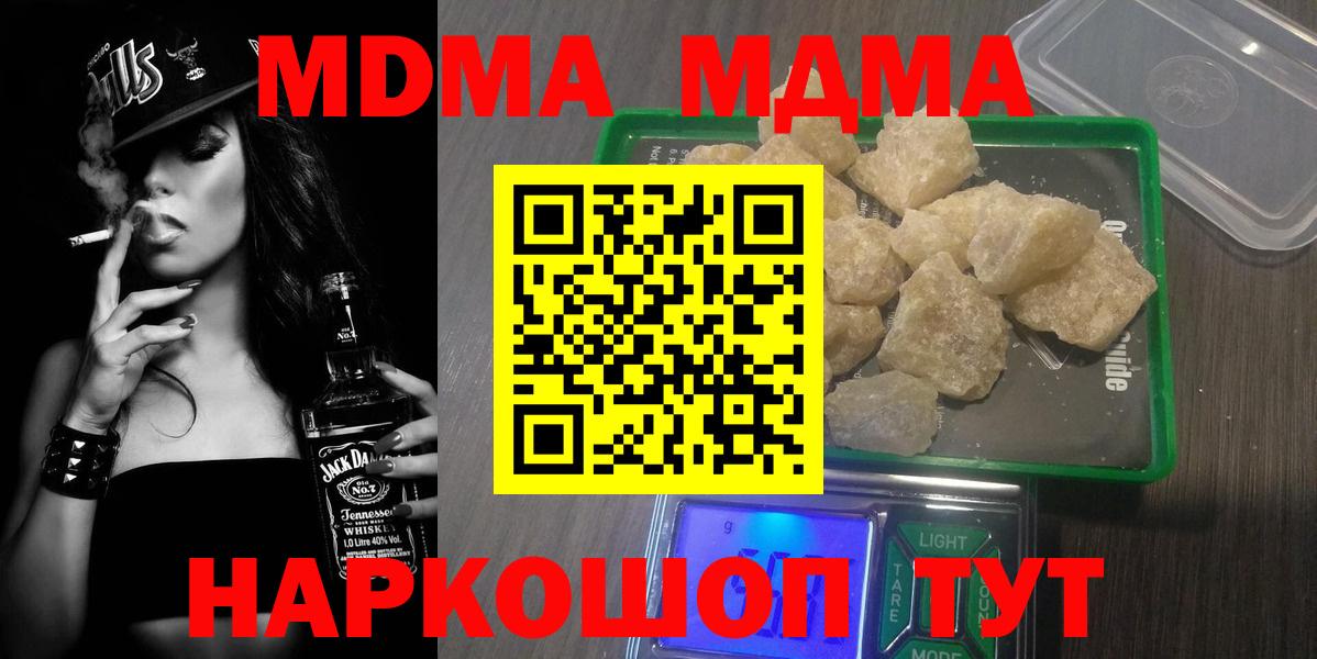 Партизанск  МДМА  MDMA Molly  Вход с VPN  MDMA crystal 