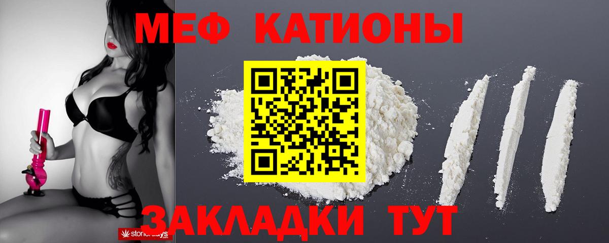 Мефедрон mephedrone  Меф кристаллы  Мефедрон  МЕФ  Вход с VPN  Партизанск 