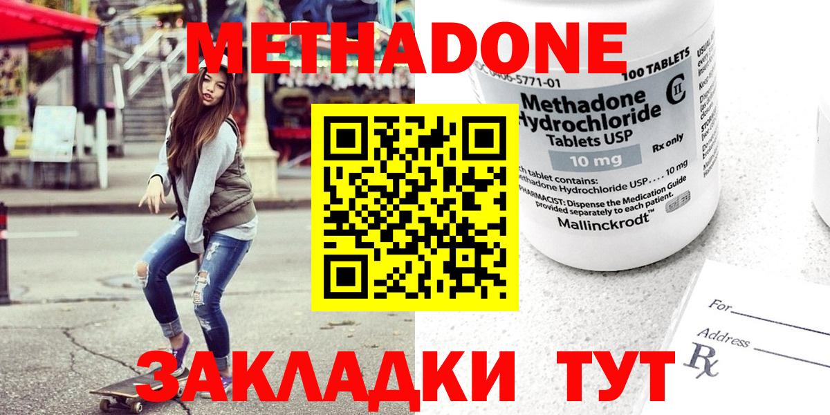 МЕТАДОН белоснежный  Метадон белоснежный  Вход с VPN  Партизанск 