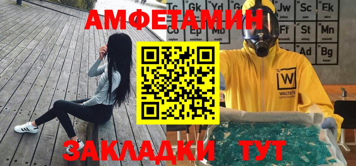 МЕТАМФЕТАМИН Партизанск