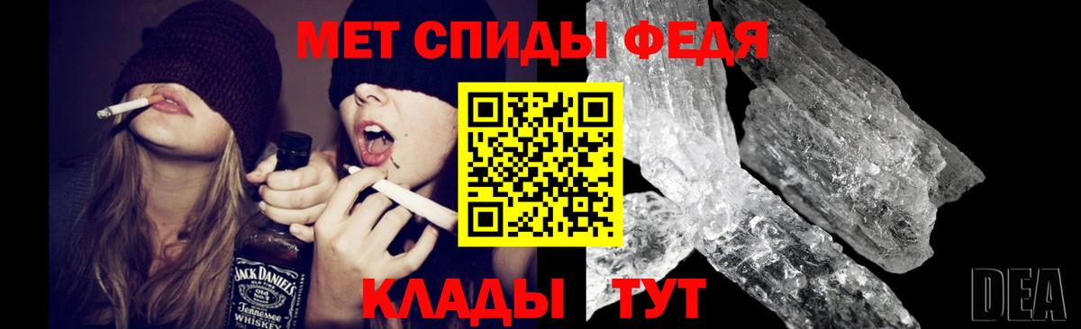 Первитин кристалл  Первитин кристалл  Вход с VPN  Партизанск 